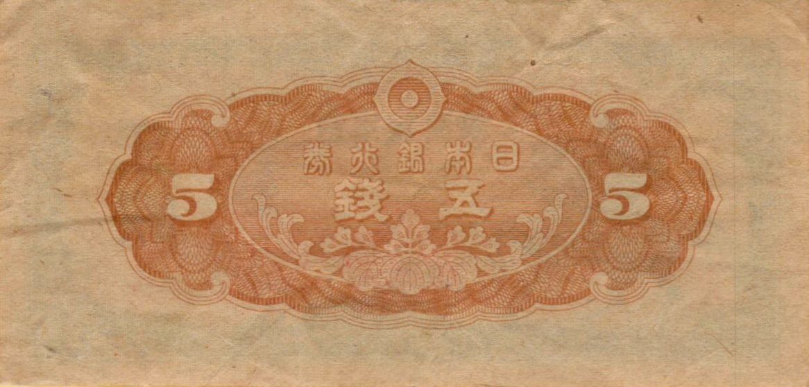 Japan 5 1944 XF P-52